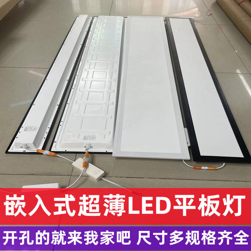 嵌入式led长条灯办公室会议室走廊过道石膏板吊顶内嵌平板灯