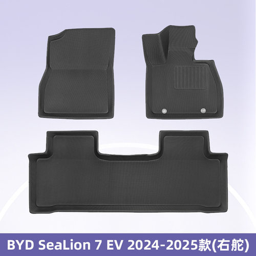 适用于BYD SeaLion 7 EV2024-2025右舵3D全天候材质XPE脚垫尾箱垫