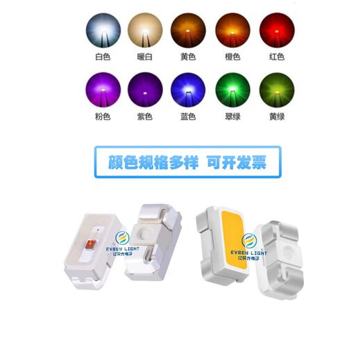 3014侧发光贴片灯珠高亮红蓝绿黄橙粉光LED发光二极管多色可选