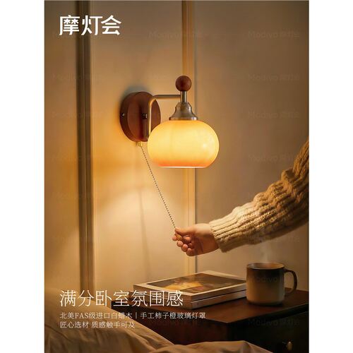 摩灯会现代中古风阅读壁灯