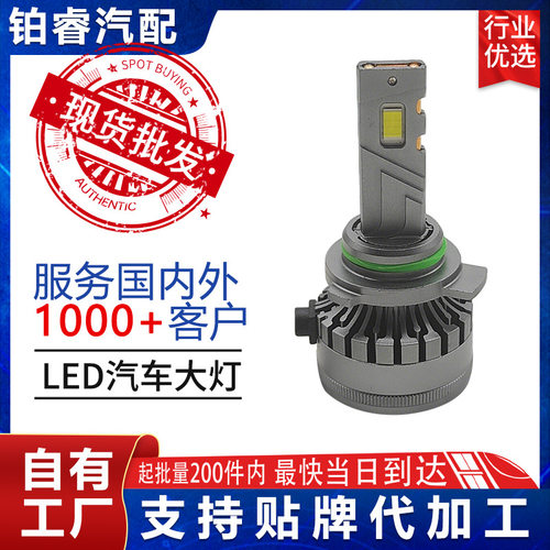 隔水高转速降温车灯现货批发9012LED大灯120W车前照灯安装简单厂