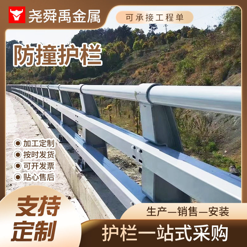 不锈钢桥梁防撞护栏不锈钢复合管桥梁护栏碳素钢道路河道景观护栏图片