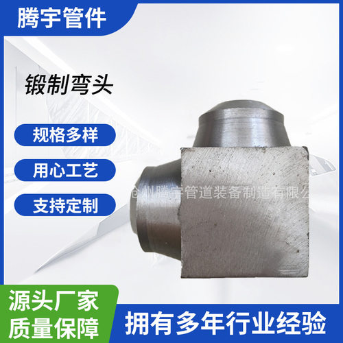 高压锻造方形弯头多材质可选
