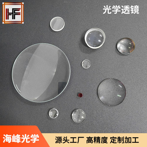 直径52mm+R58+R1100双凸透镜光学透镜光学玻璃