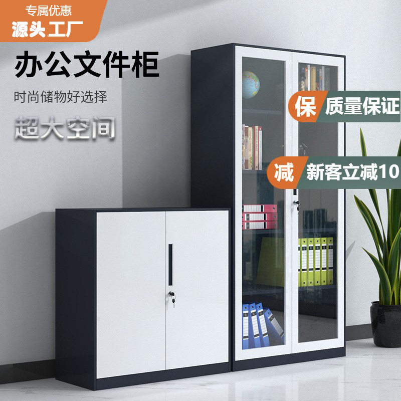 兆信黑色文件柜铁皮柜办公柜带锁财务凭证柜档案柜资料柜矮柜白色图片