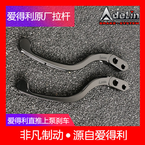 爱得利原厂直推铝合金拉杆手把