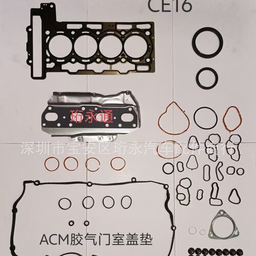 CE16发动机大修包多车型适用