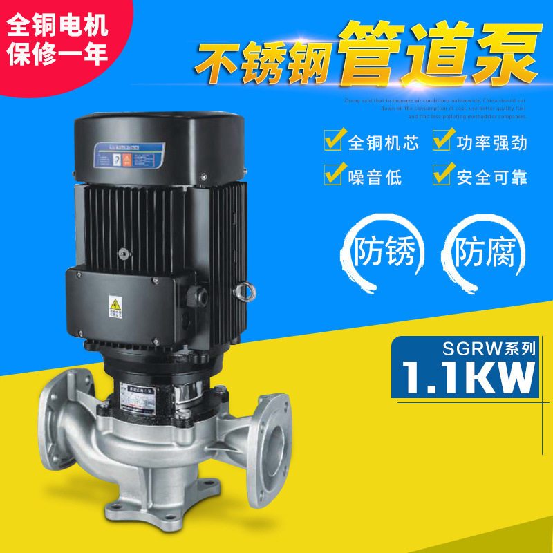 SGR1.1KW316不锈钢立式离心泵管道增压循环泵高扬程家用水泵220V图片