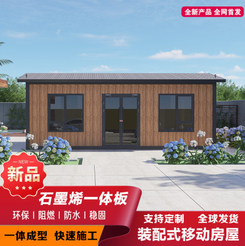 可快速拼装活动板房简易集成房屋 移动拼装集装箱板房带装修
