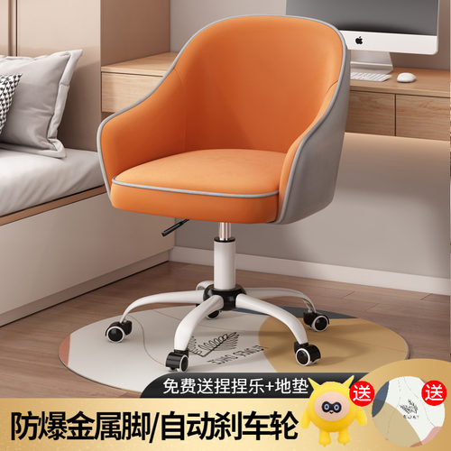 酒店直播电脑椅简约久坐办公学生化妆椅宿舍梳妆台学习卧室写字凳
