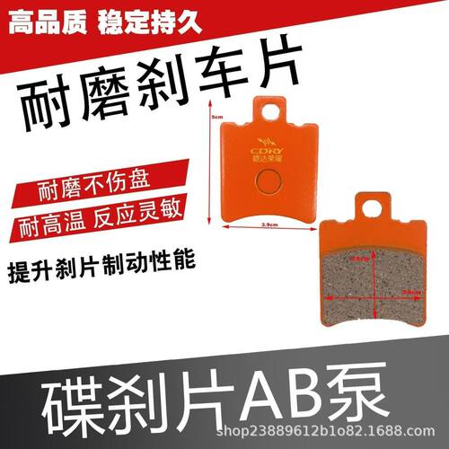赛鸽黑骑士外卖车耐磨碟刹片
