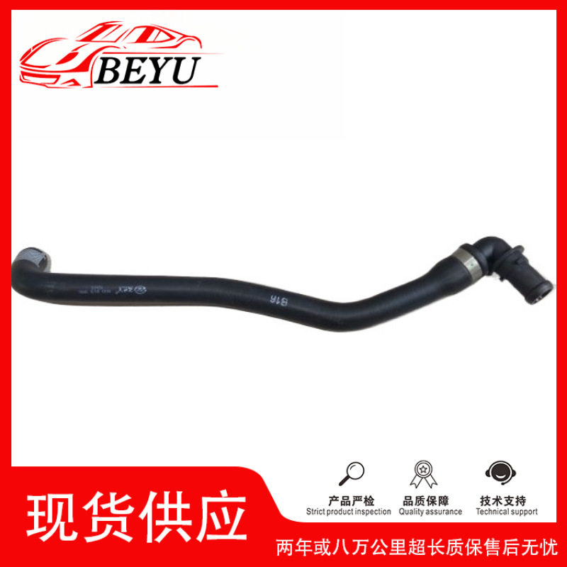 跨境爆款招代理冷却液水管BEYUcoolant hose适用于Q5L 80D819350图片