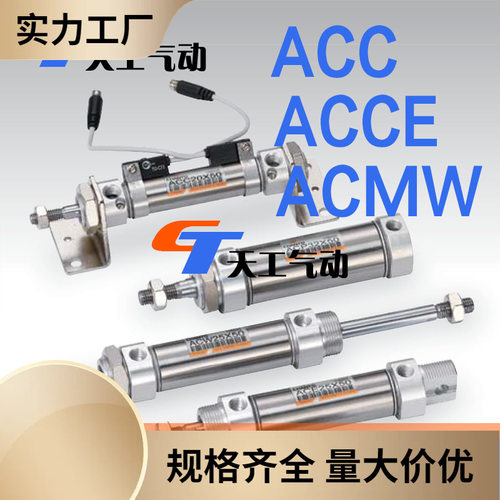 CHANTO长拓氣缸ACC32 40 X225X250X275X300X350X400X450X475*500