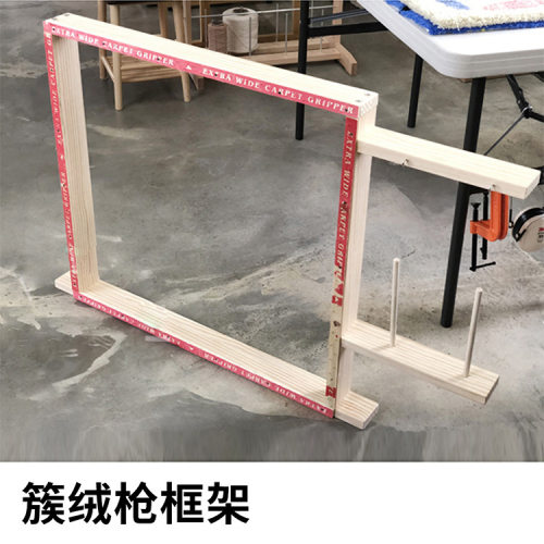 tufting frame簇绒框架桌面架地毯织枪簇绒架DIY实木框架