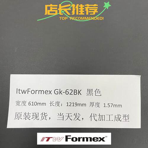 ITWFormex防火耐高温绝缘纸