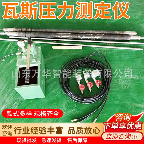 主动式瓦斯压力测定仪一体化设计使用方便ACW-1瓦斯压力测定仪
