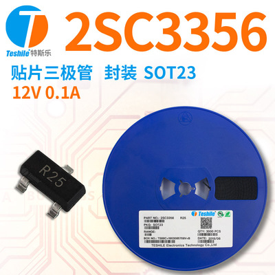 Teshile 贴片三极管 2SC3356 R25 12V 0.1A SOT23 原厂现货