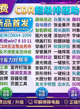 ECHOCDRUV巡边雕刻ecut省料排版自动报价连筋景观穿管字3D效果图
