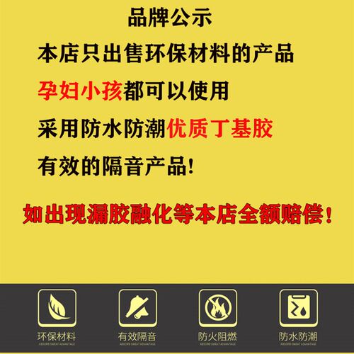 诺睨汽车吸音隔音棉丁基胶叶子板支撑体四轮套餐止震板材料隔热棉