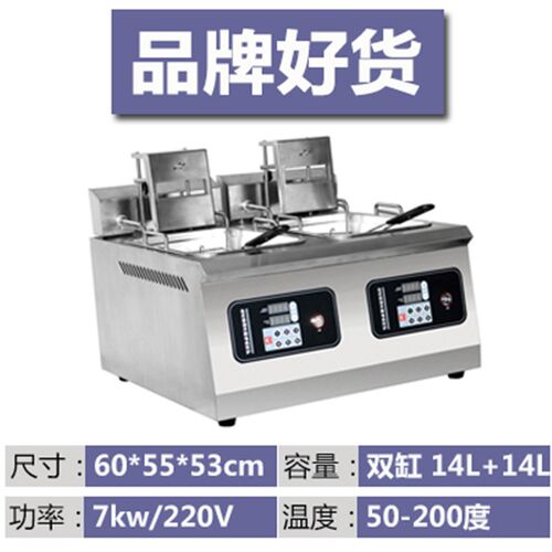自动升降电热油炸锅商用自动控温恒温双缸双锅定时电炸炉炸鸡炸串