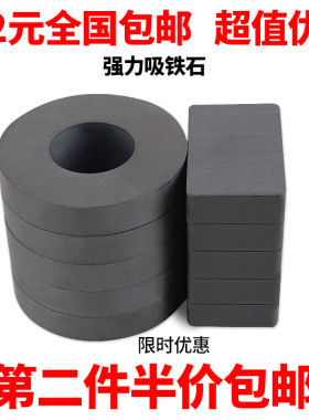 强力磁铁长方形铁氧体磁铁黑色磁铁超大号磁选机强磁铁带孔吸铁石