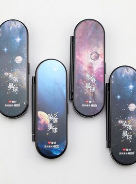爱好新款坠落星球圆规0.7铅芯套装学生专业绘图多功能金属圆规盒