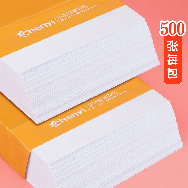 创易A4纸打印复印纸70g整箱2500张办公用品a4打印纸一箱免邮70g打