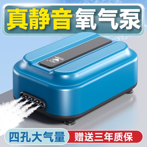 海甲卫鱼缸氧气泵超静音增氧泵中型家用增氧机超静音氧气泵无声