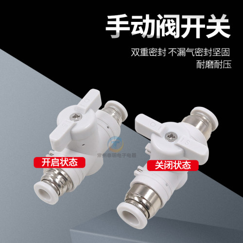气动手阀手动阀BUC-4/6 8/10快速插气管接头球阀门开关管道阀12mm