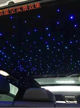 车载星空顶满天星汽车声控音乐节奏灯车内改装投影灯星空灯车顶