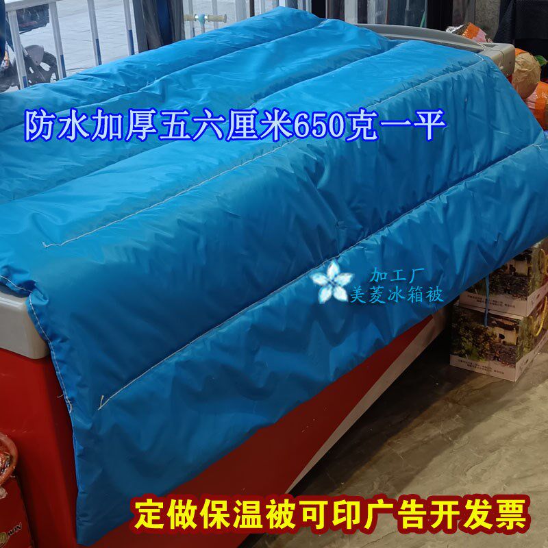 冰柜保温被加厚冰柜防晒隔热罩冰箱保温被防水保温被冰柜罩盖布定