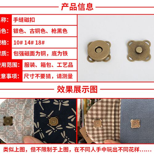 手工缝合磁扣吸盘式缝合吸铁石金属二合钮按扣背包服装辅料配件