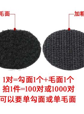 圆形背胶魔术贴粘扣子母带刺毛钩自粘双面黏手工幼儿园安静书包邮