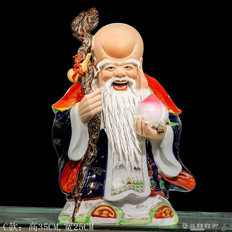 景德镇陶瓷寿星摆件 手工祝寿佛像 客厅装饰送长辈礼物