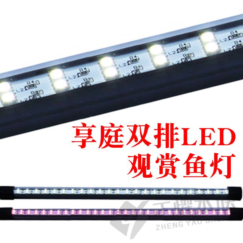 享庭 罗汉鱼缸led防水照明灯金鱼锦鲤鹦鹉鱼专用增艳潜水灯管水族