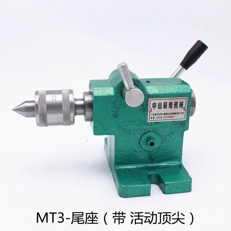 小车床尾座总成木工简易快速伸缩佛珠机DIY顶针活动顶尖主轴尾顶