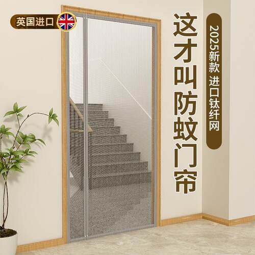 2026新款高档免打孔防蚊虫纱门帘纱窗自粘夏季家用全磁吸磁性纱网