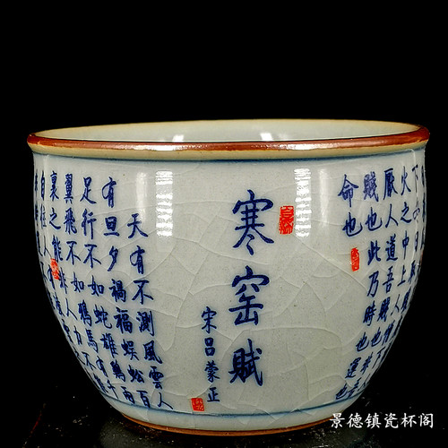 仿古开片纹青花釉下彩老陶泥文字寒窑赋陶瓷主人单茶杯盖碗盖置垫
