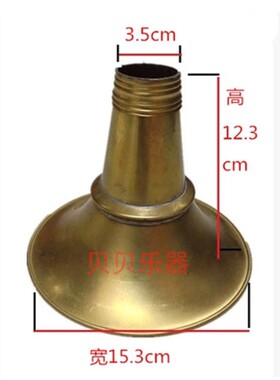 满8件包邮唢呐碗/口喇叭头  芯子唢呐配件唢呐喇叭纯铜哨片