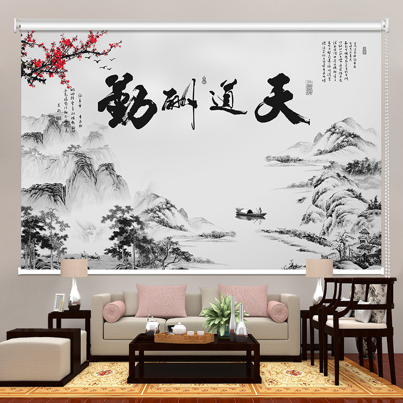 卷帘新中式水墨山水画风景窗帘办公室客厅卧室家用遮阳遮光卷拉式