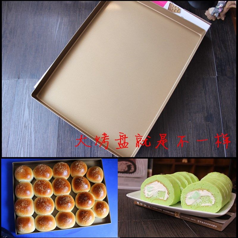 法焙客不粘长方形烤盘40*30金色大尺寸烤盘烘焙模具牛轧糖雪花酥