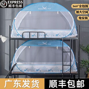 蒙古包蚊帐学生宿舍上铺专用学校上下床90厘米的单人床纹帐免安装