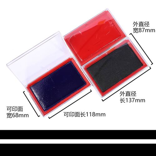 印章专用印台快干红色蓝色黑色空白印办公用品祺星文具快干大印台