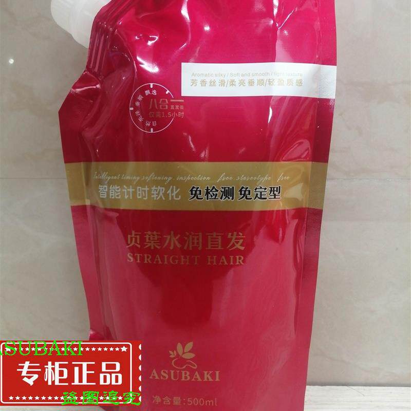 贞枼水润直发自然卷蓬松发软化梳直洗直自然顺直