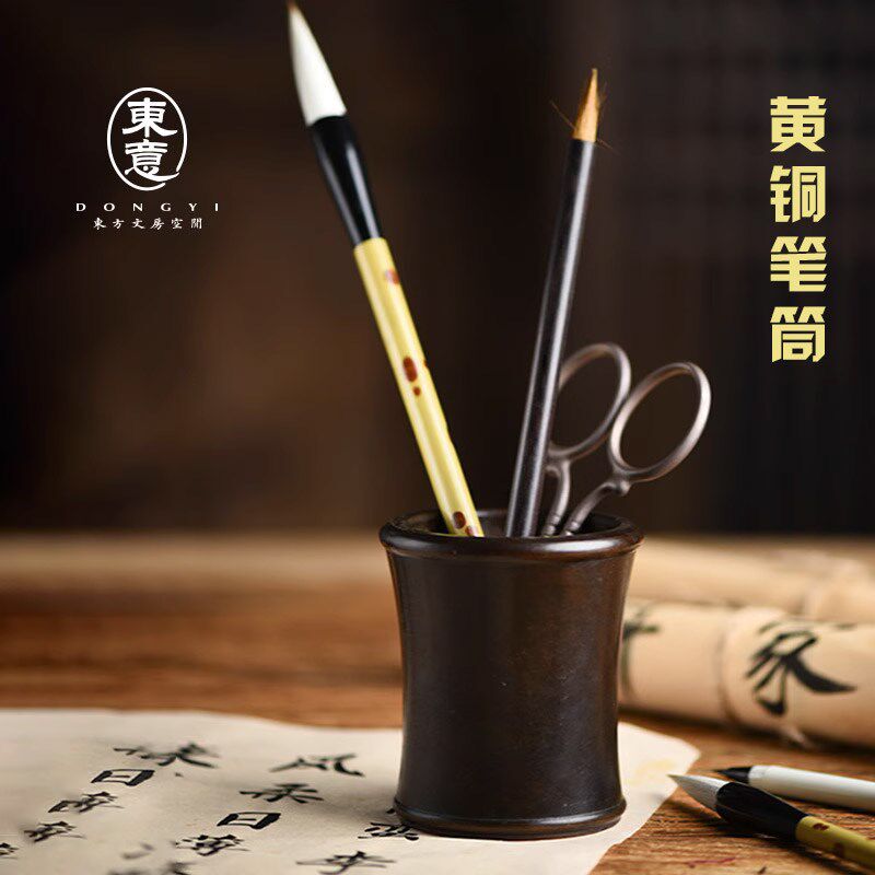东意文房 复古铜笔筒圆形竹节高升斜插式毛笔收纳筒创意书房礼物