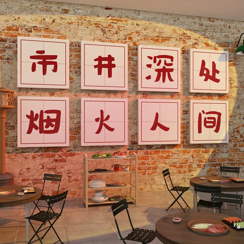 市井风格地摊火锅破店网红复古墙面软装饰创意壁挂画氛围布置摆件
