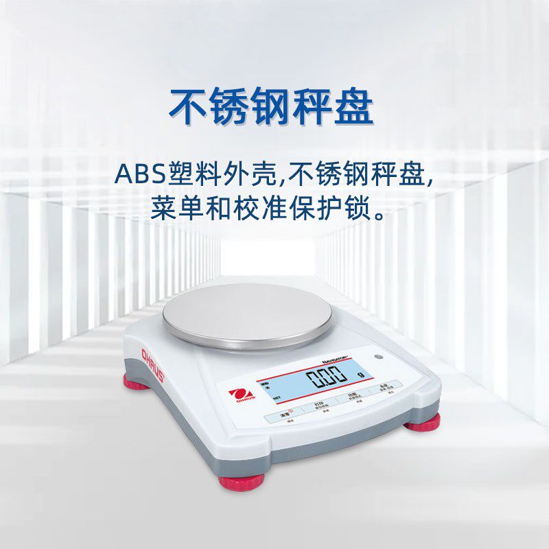 OHAUS奥豪斯电子天平NV622ZH便携实验室精密分析天家用商用电子秤
