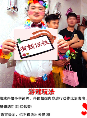 结婚接亲游戏卡片你画我猜整新郎伴郎你来比划我来猜词牌搞笑道具