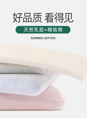 泰国乳胶 双人长枕头儿童低枕夫妻枕一体1.2m1.5米1.8护颈枕睡眠