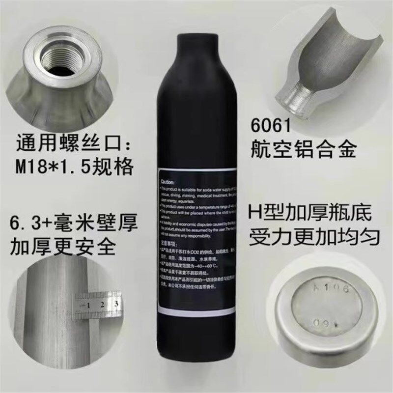 30MPA气瓶高压铝瓶一体加厚防爆二氧化碳充气瓶鱼缸专用co2小气瓶